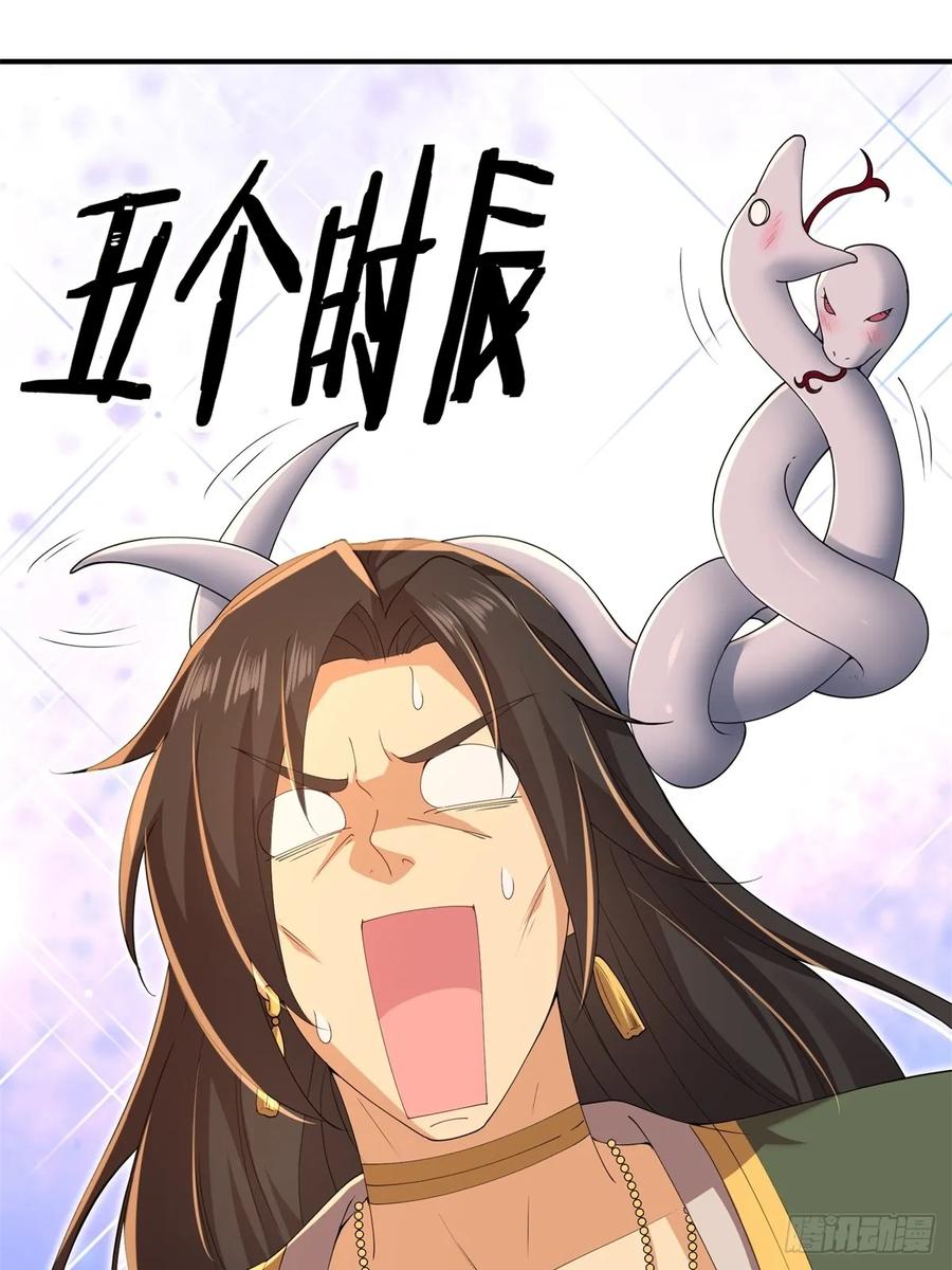 开局绝色俏师父：系统十斤反骨漫画,1422图