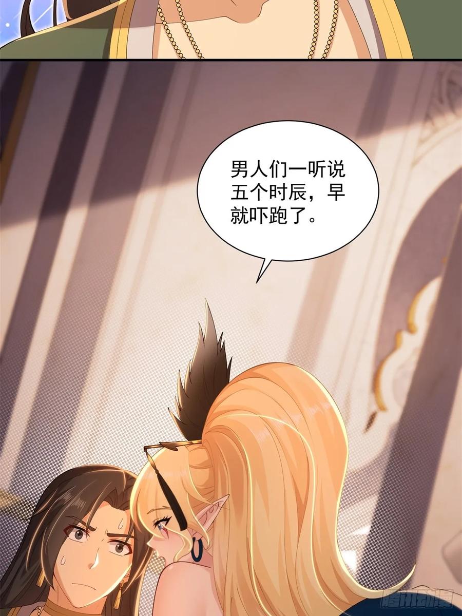 开局绝色俏师父：系统十斤反骨漫画,1423图