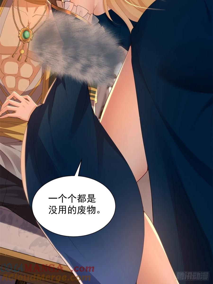 开局绝色俏师父：系统十斤反骨漫画,1424图