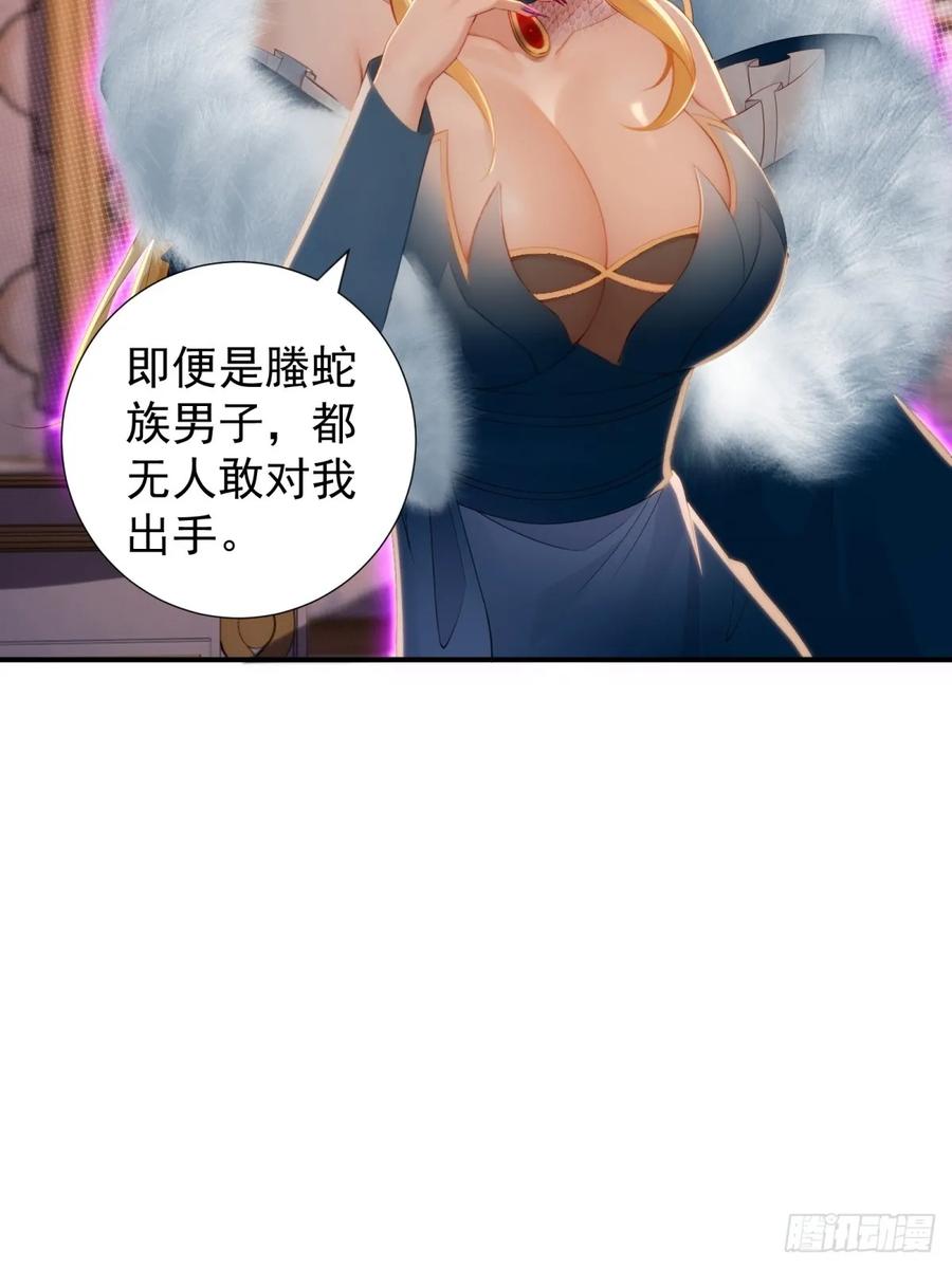 开局绝色俏师父：系统十斤反骨漫画,14214图