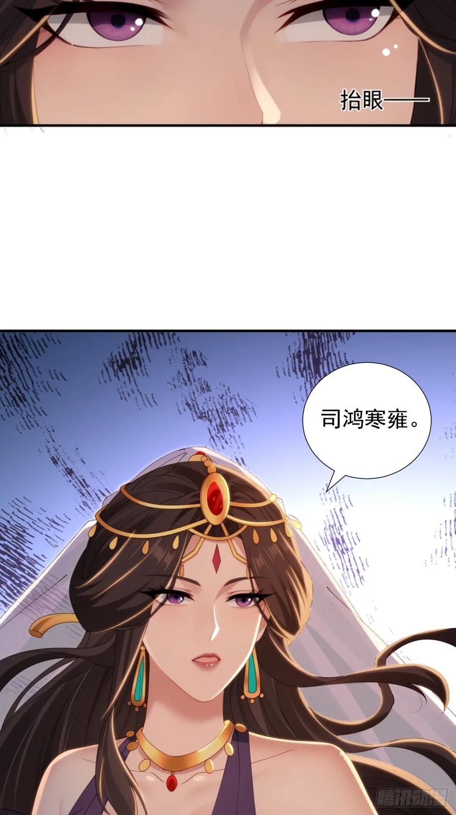 开局绝色俏师父：系统十斤反骨漫画,14226图