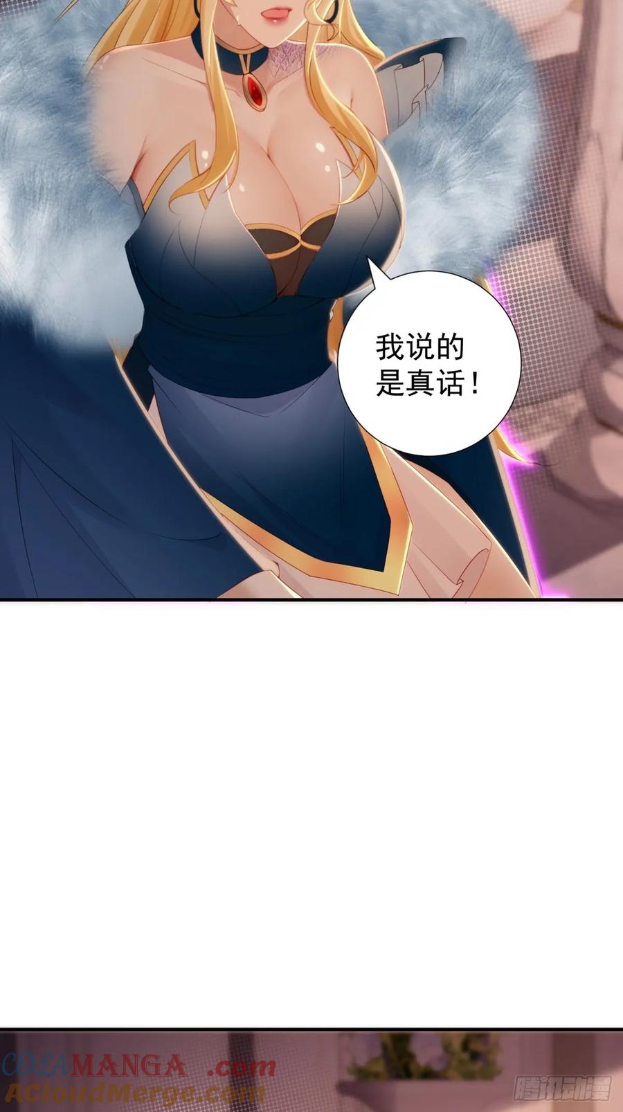 开局绝色俏师父：系统十斤反骨漫画,14228图