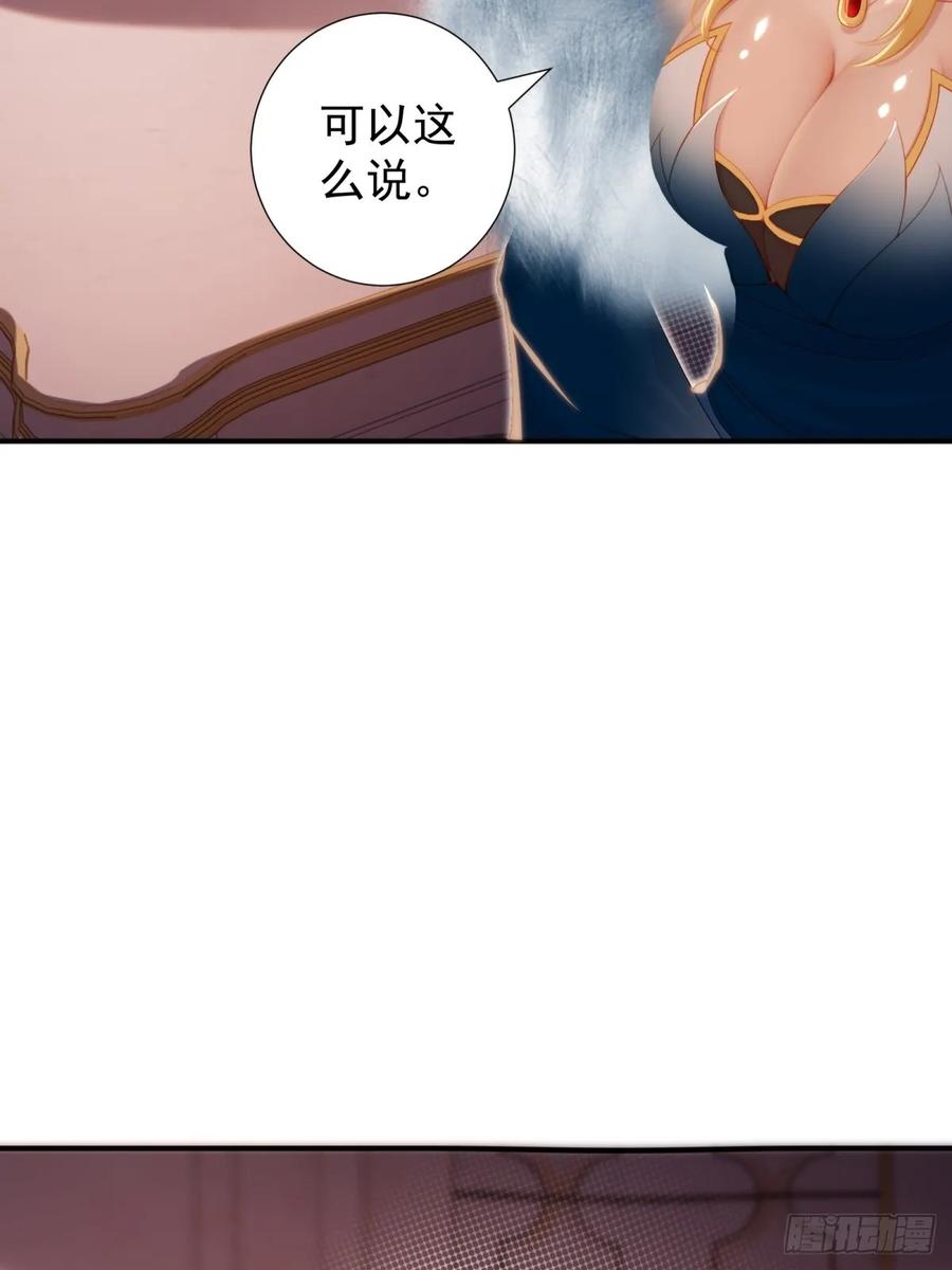 开局绝色俏师父：系统十斤反骨漫画,14238图