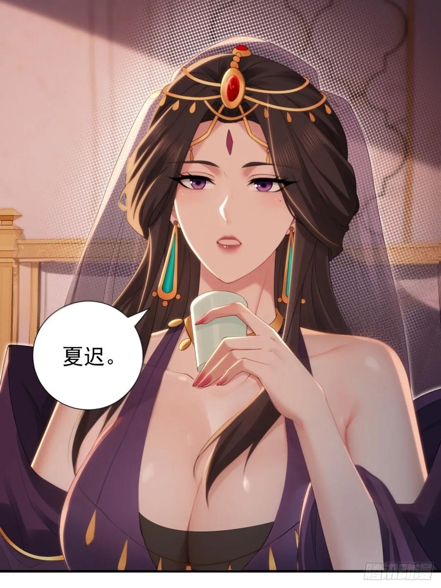 开局绝色俏师父：系统十斤反骨漫画,14239图