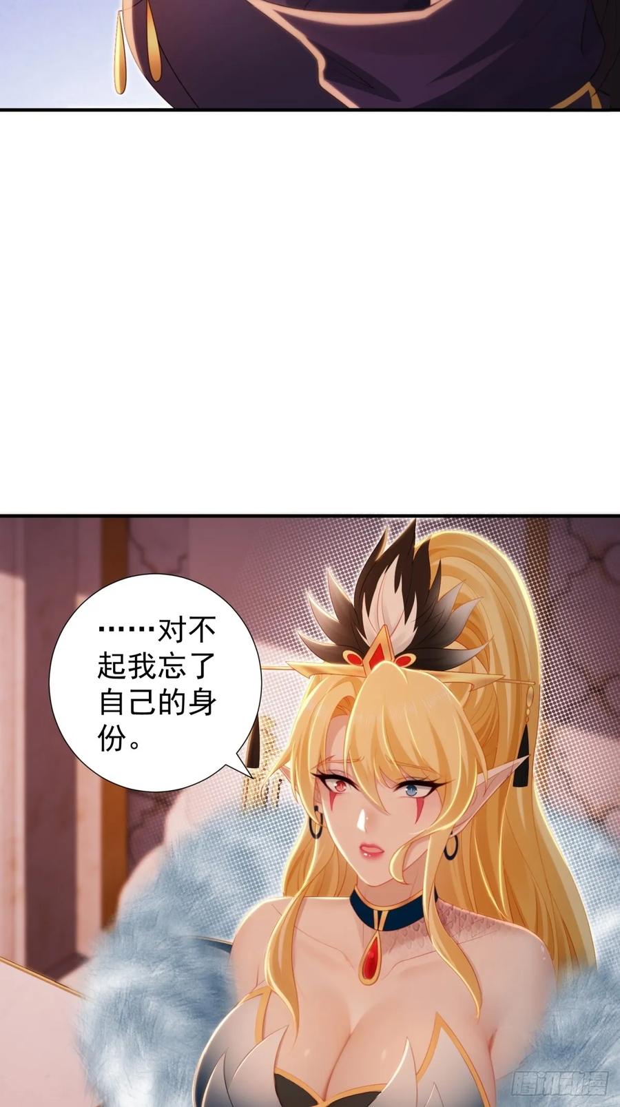 开局绝色俏师父：系统十斤反骨漫画,14245图