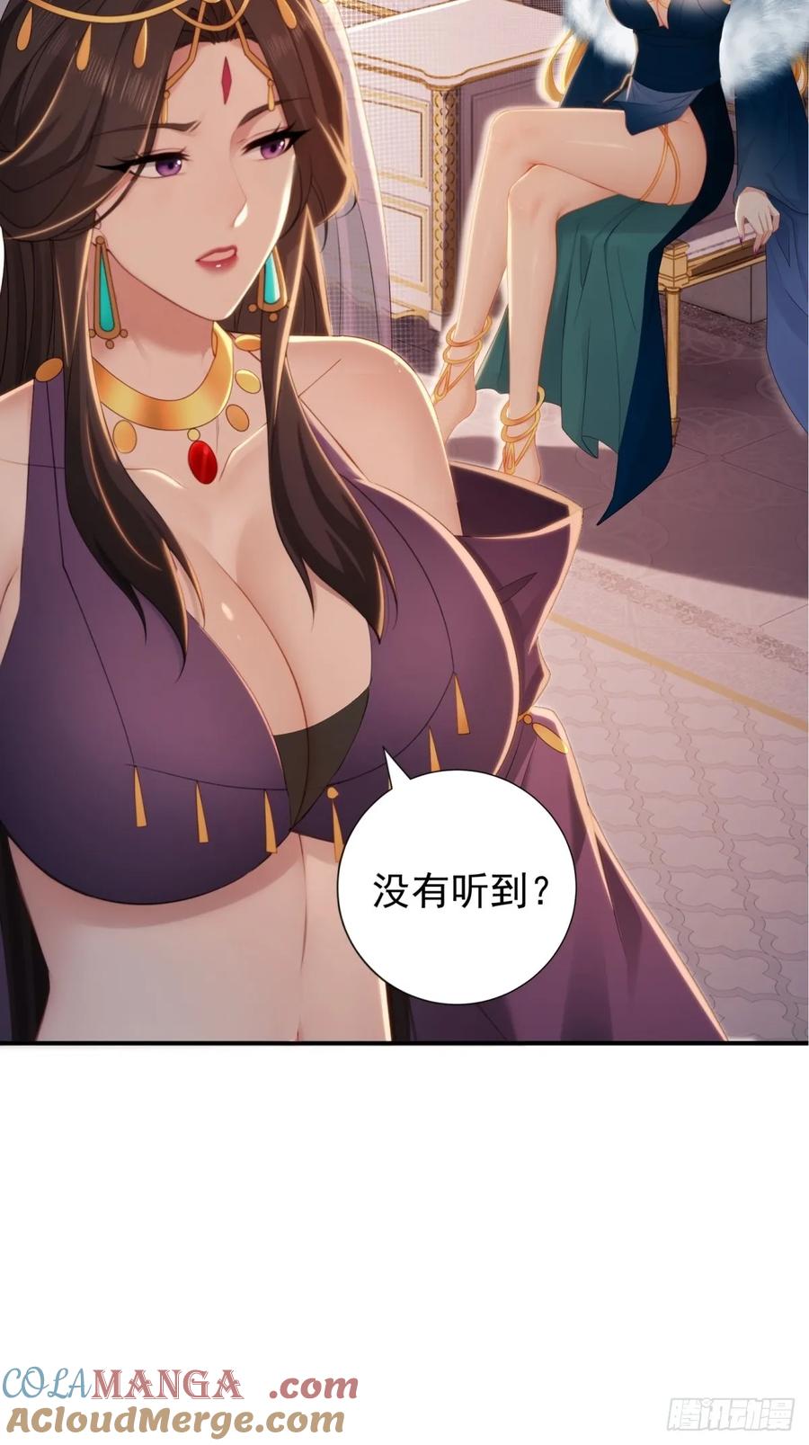 开局绝色俏师父：系统十斤反骨漫画,14255图