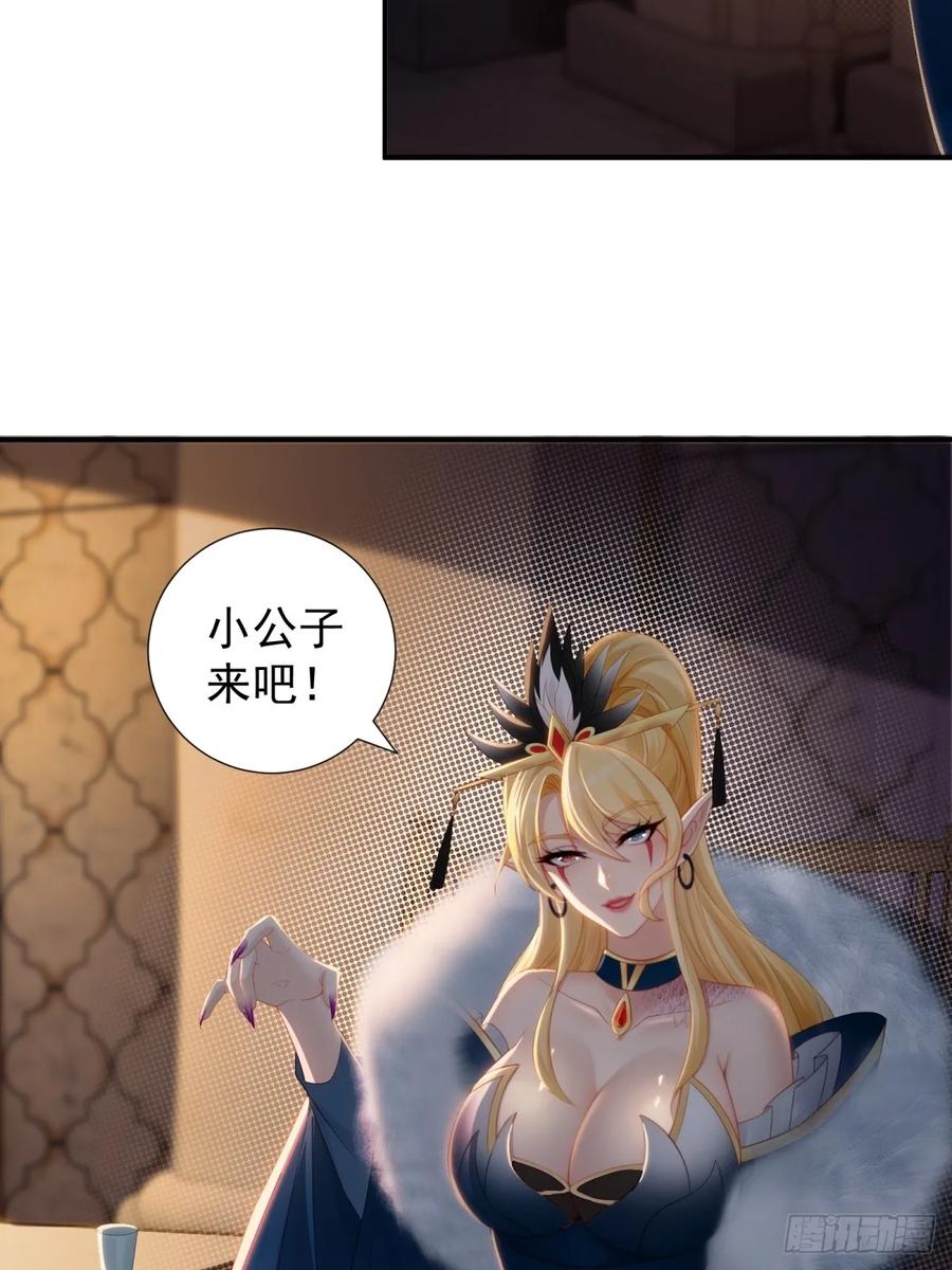 开局绝色俏师父：系统十斤反骨漫画,14268图