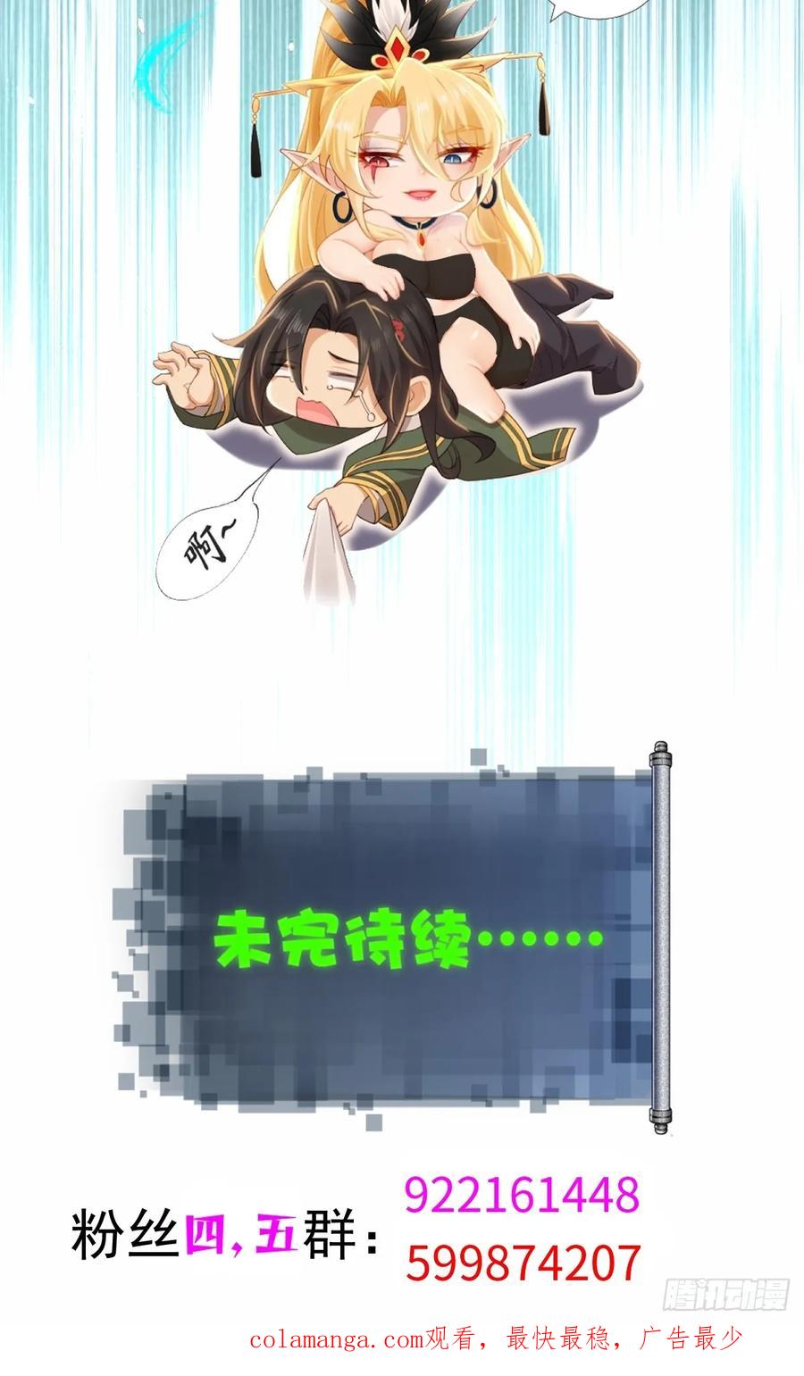 开局绝色俏师父：系统十斤反骨漫画,14272图