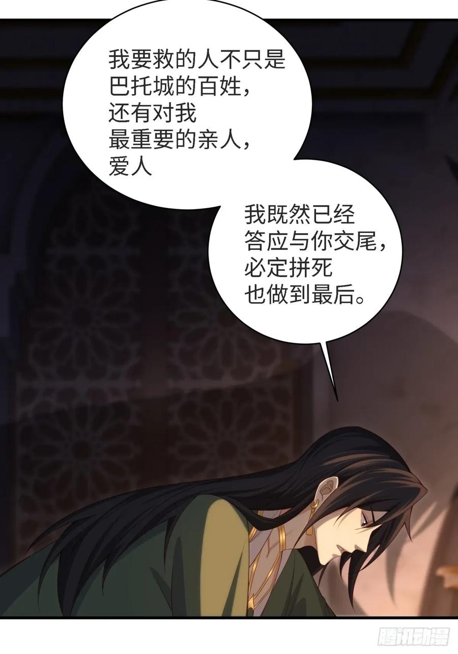 开局绝色俏师父：系统十斤反骨漫画,1442图