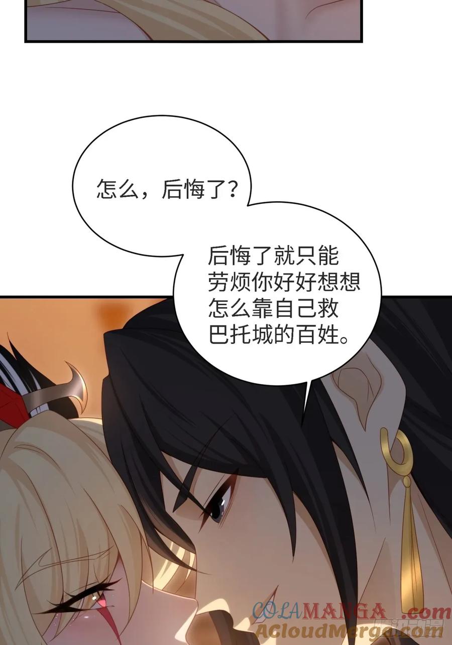 开局绝色俏师父：系统十斤反骨漫画,1444图