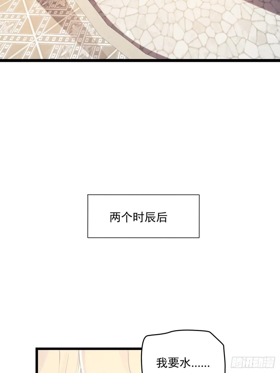 开局绝色俏师父：系统十斤反骨漫画,14412图