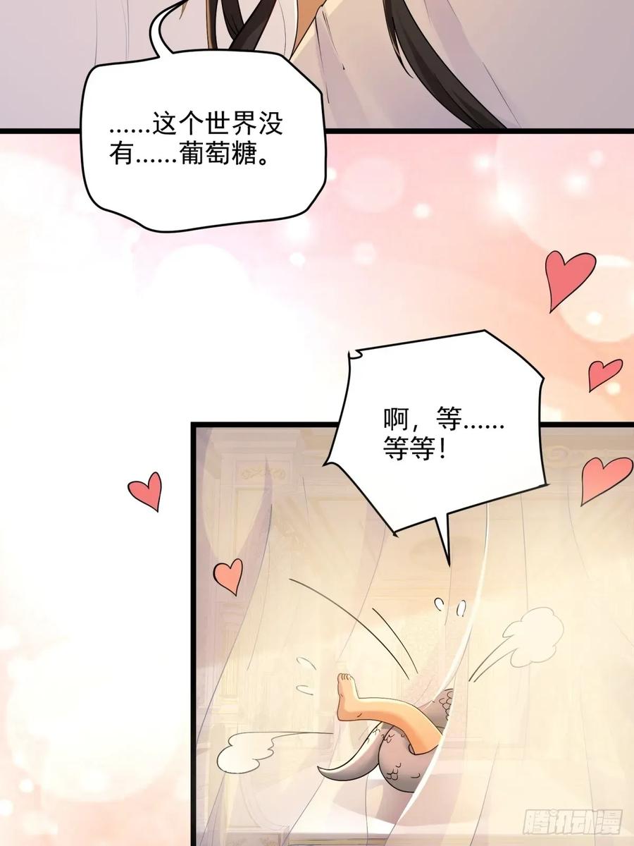 开局绝色俏师父：系统十斤反骨漫画,14415图