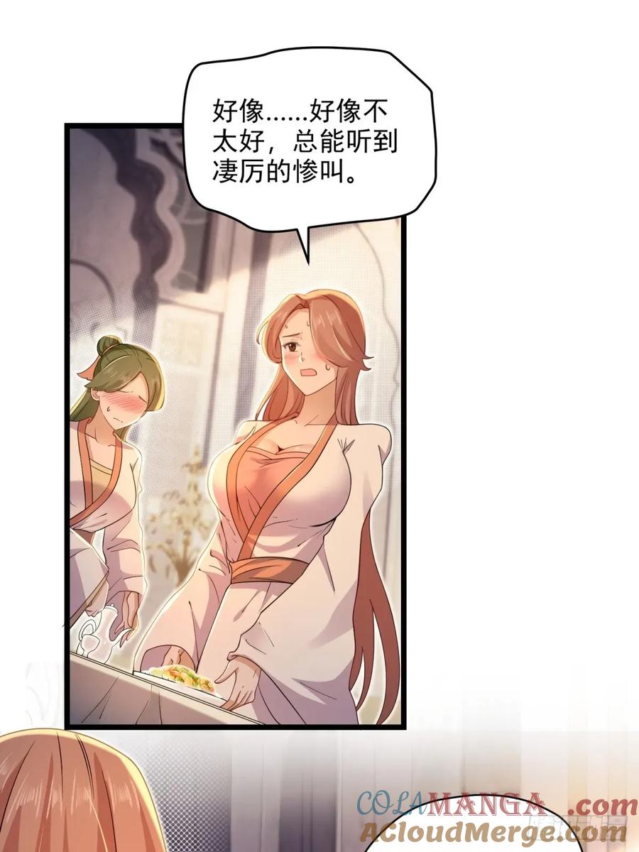 开局绝色俏师父：系统十斤反骨漫画,14422图