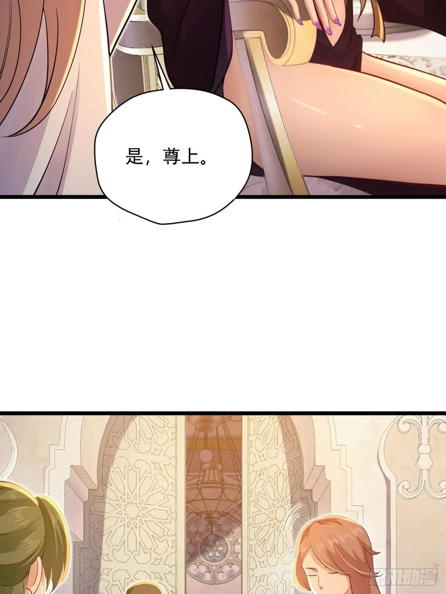 开局绝色俏师父：系统十斤反骨漫画,14424图