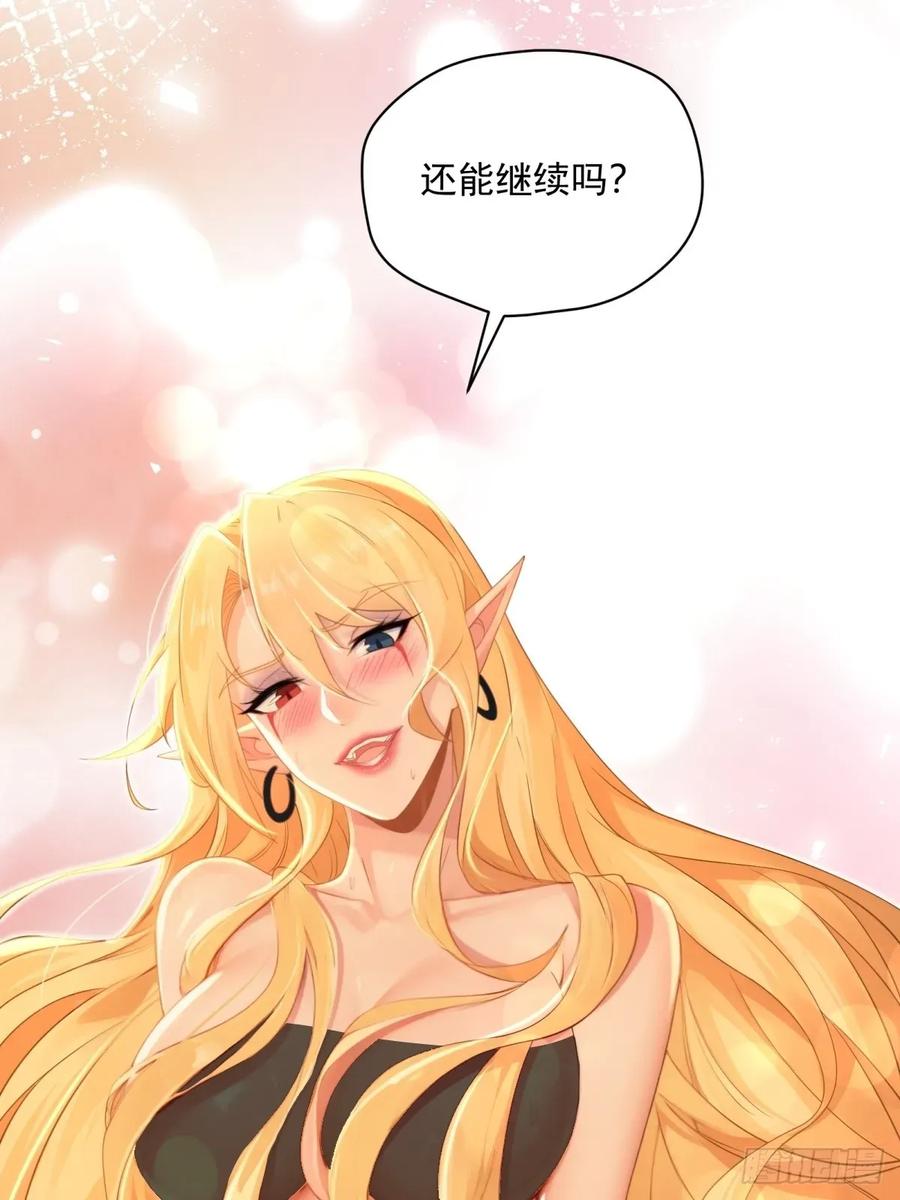 开局绝色俏师父：系统十斤反骨漫画,14433图