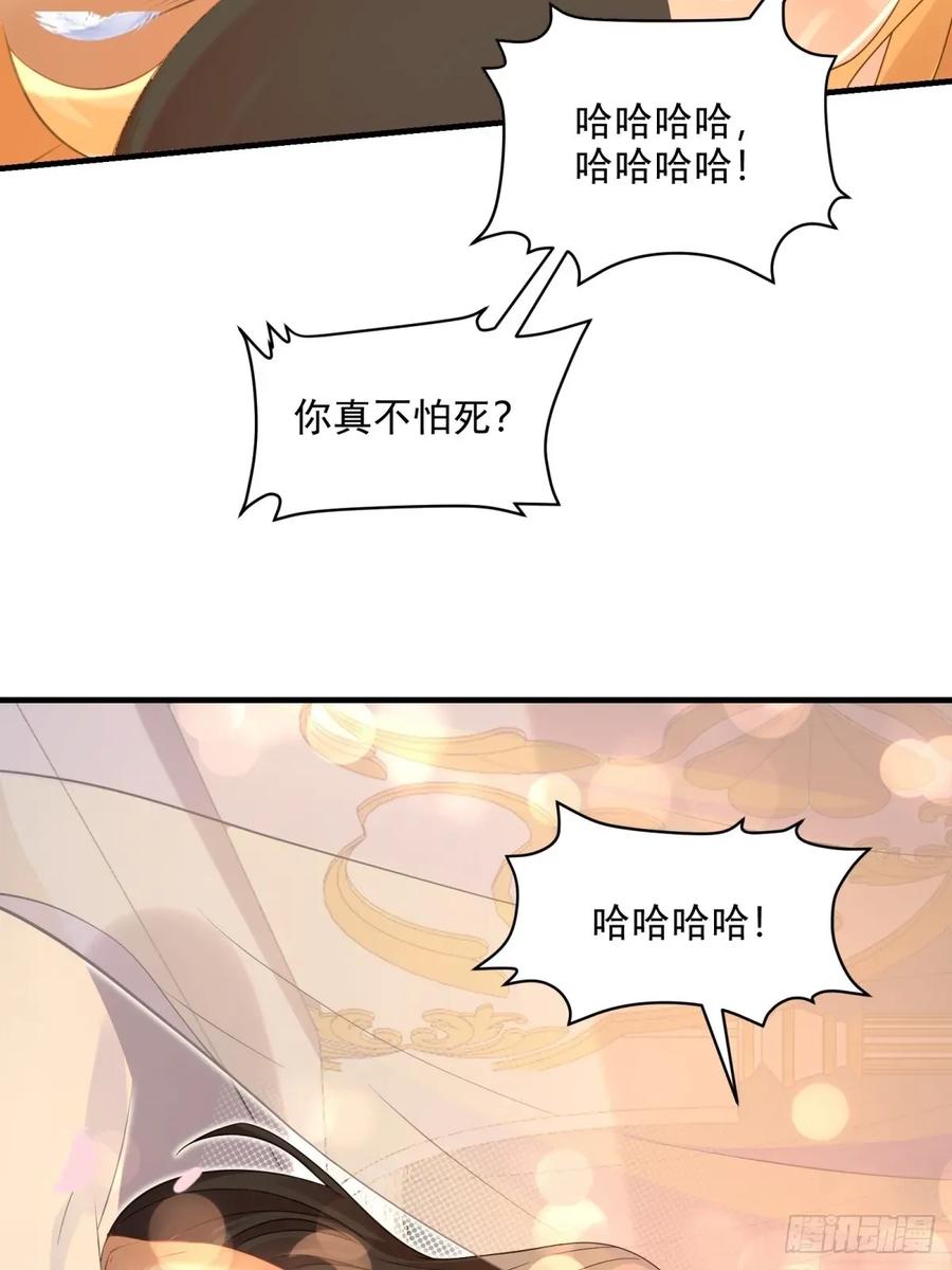 开局绝色俏师父：系统十斤反骨漫画,14436图