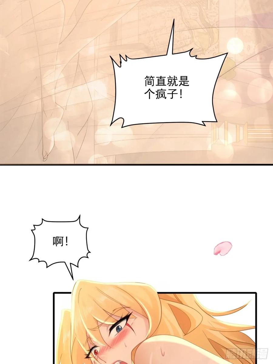 开局绝色俏师父：系统十斤反骨漫画,14438图