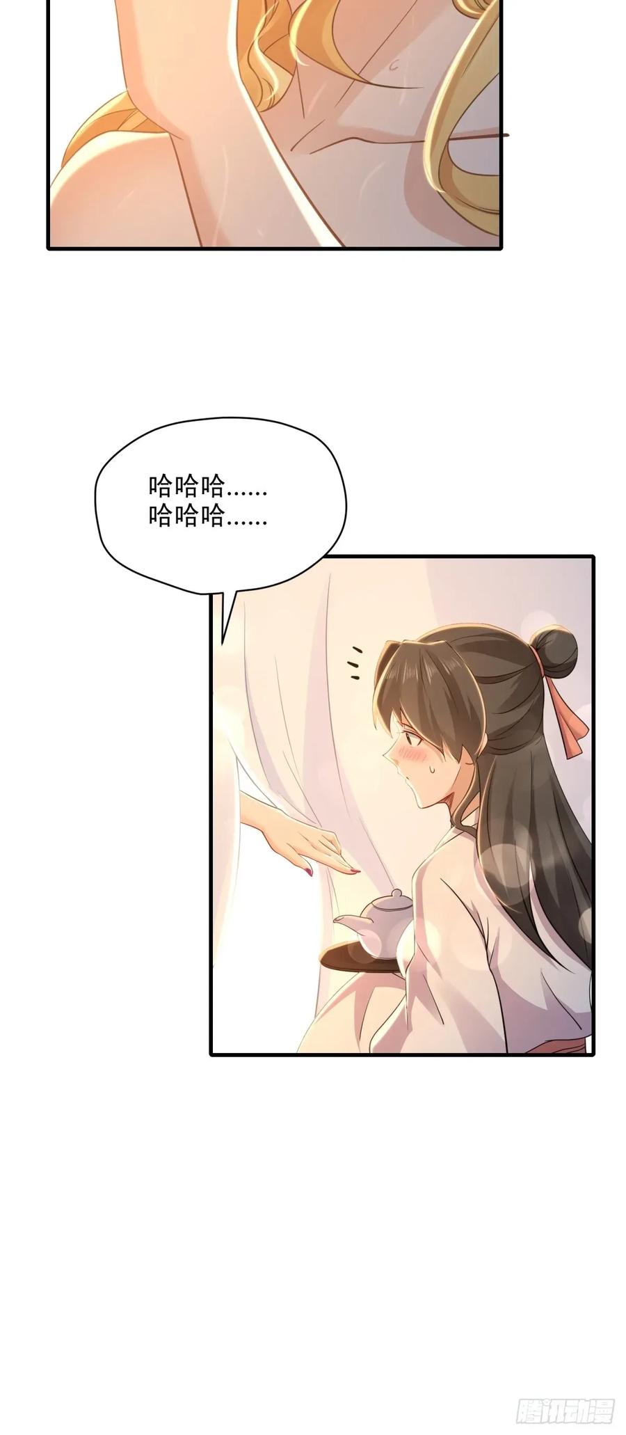 开局绝色俏师父：系统十斤反骨漫画,14454图