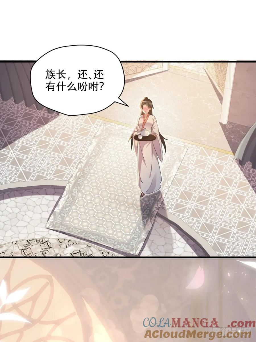 开局绝色俏师父：系统十斤反骨漫画,14455图