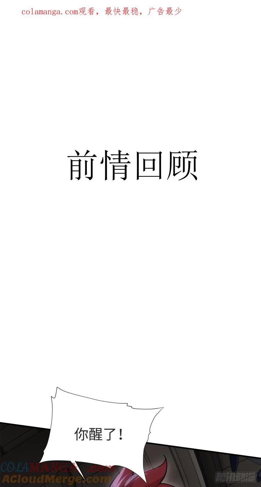 开局绝色俏师父：系统十斤反骨漫画,1461图