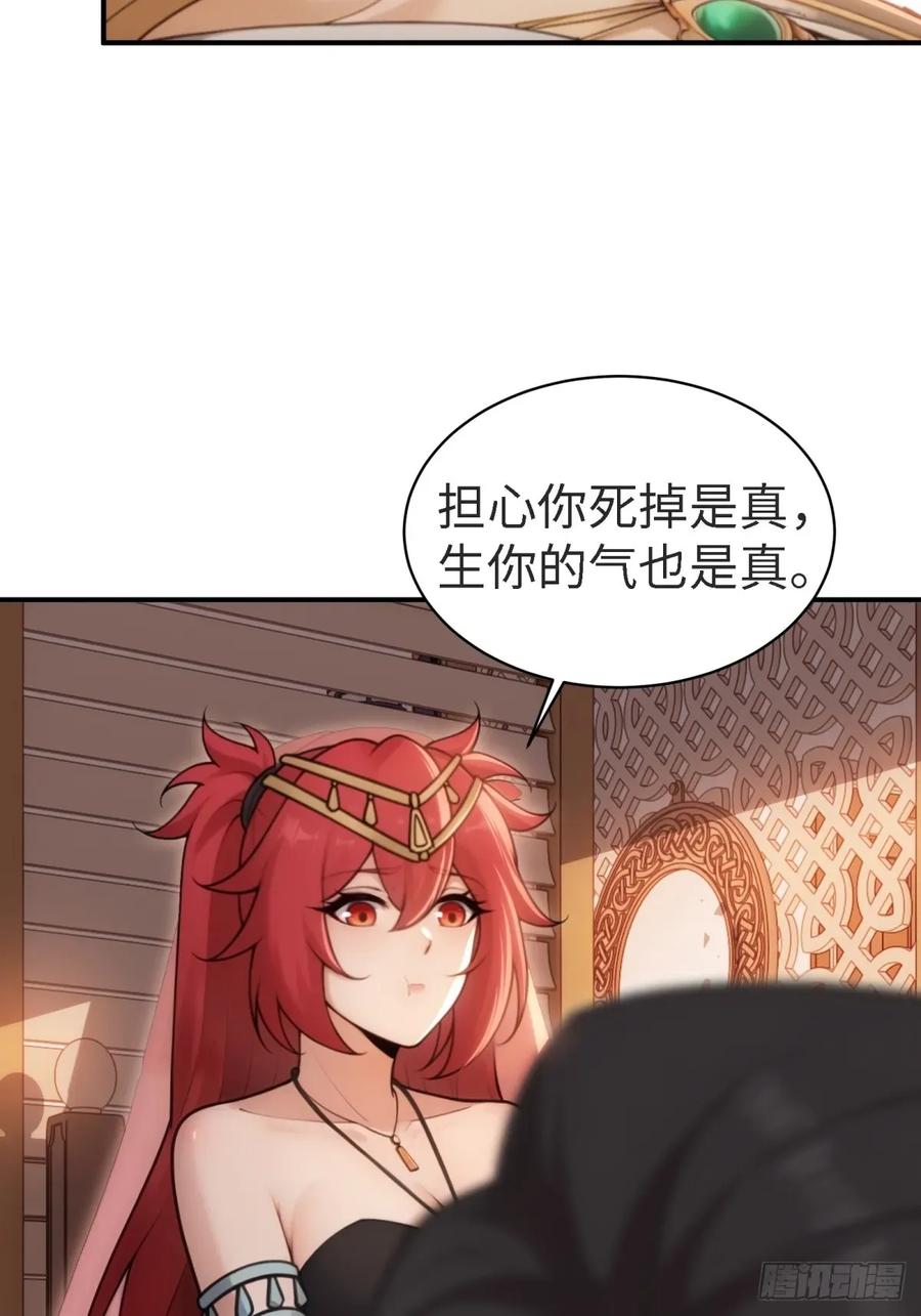 开局绝色俏师父：系统十斤反骨漫画,14611图