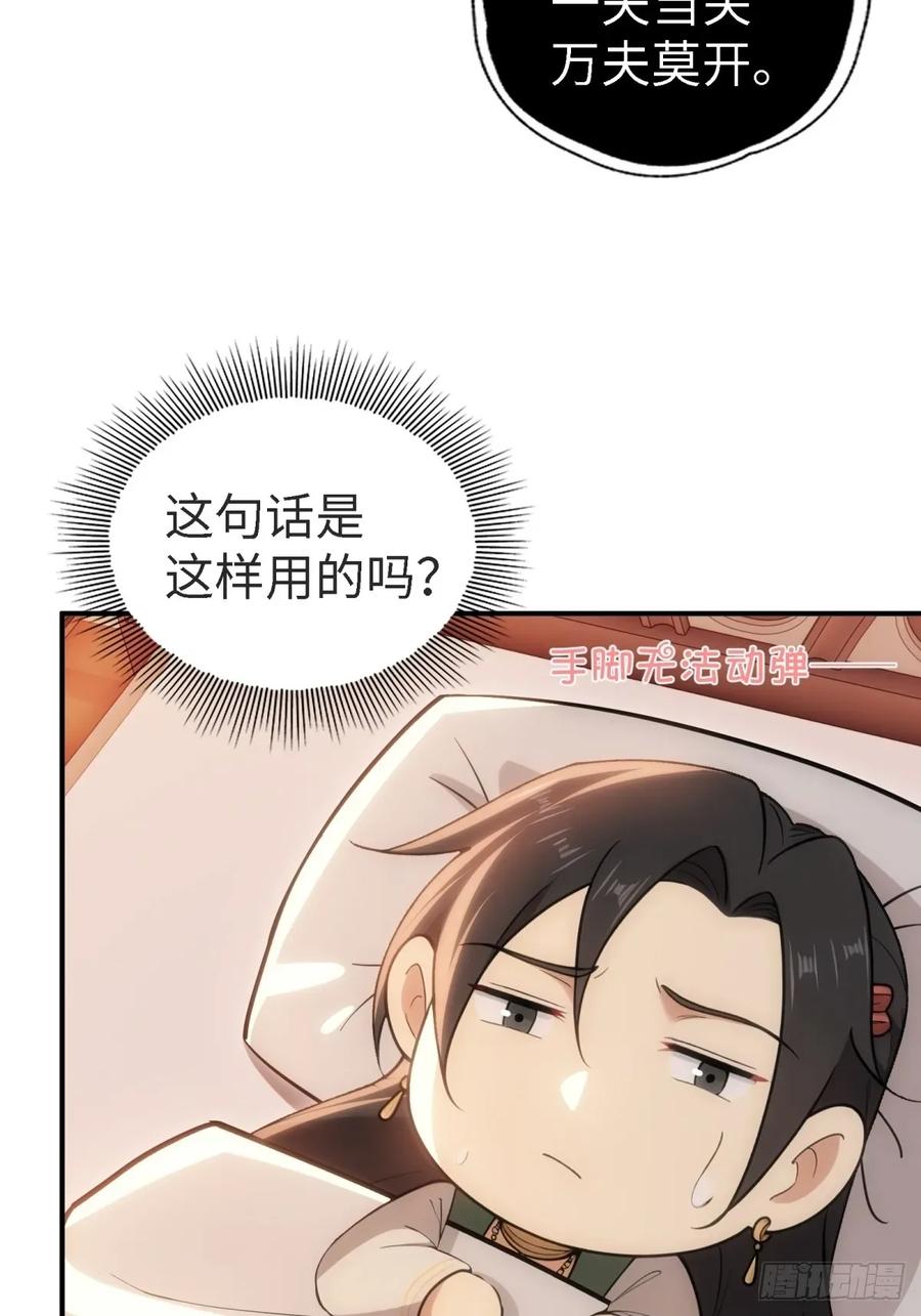 开局绝色俏师父：系统十斤反骨漫画,14614图