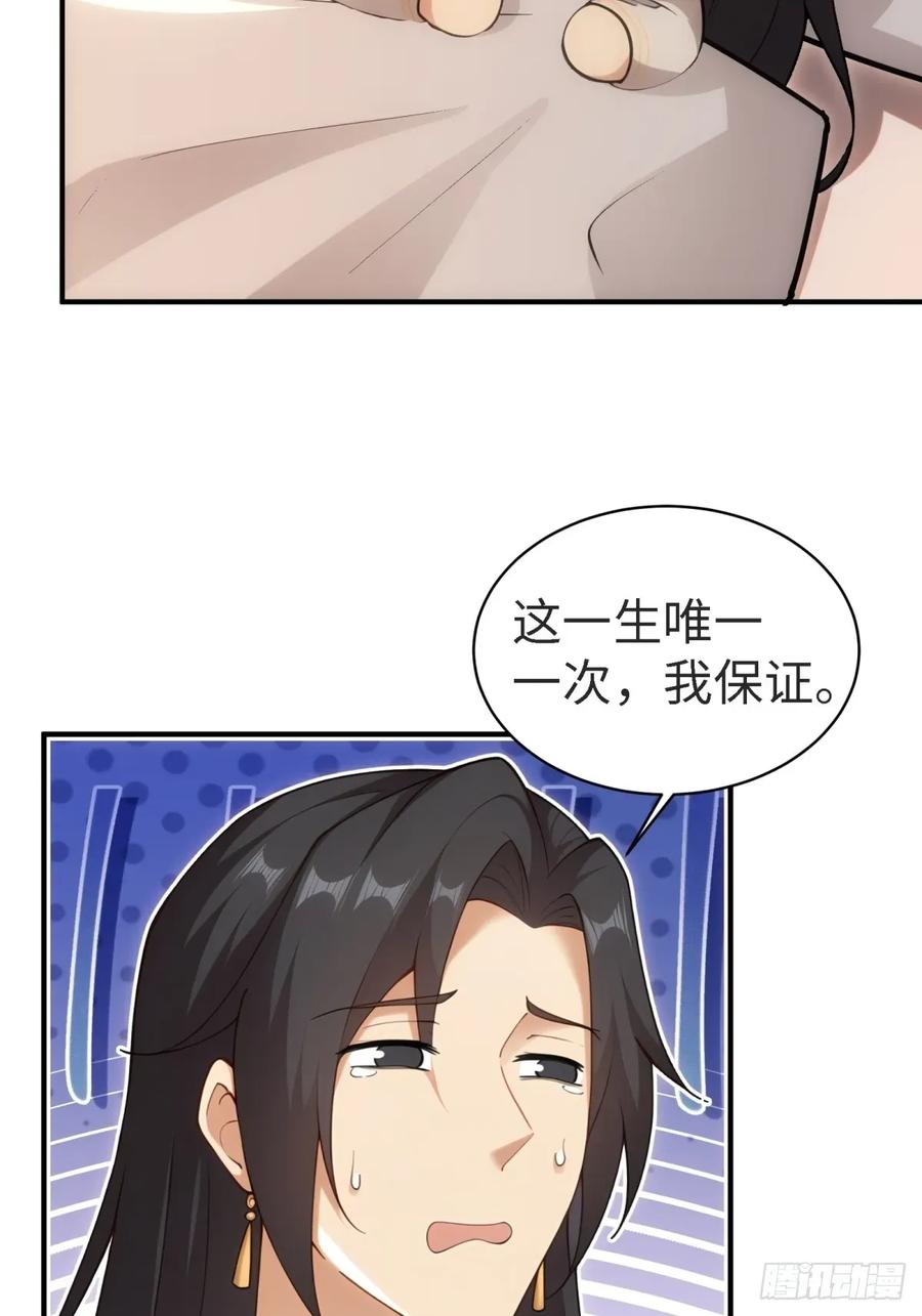 开局绝色俏师父：系统十斤反骨漫画,14615图