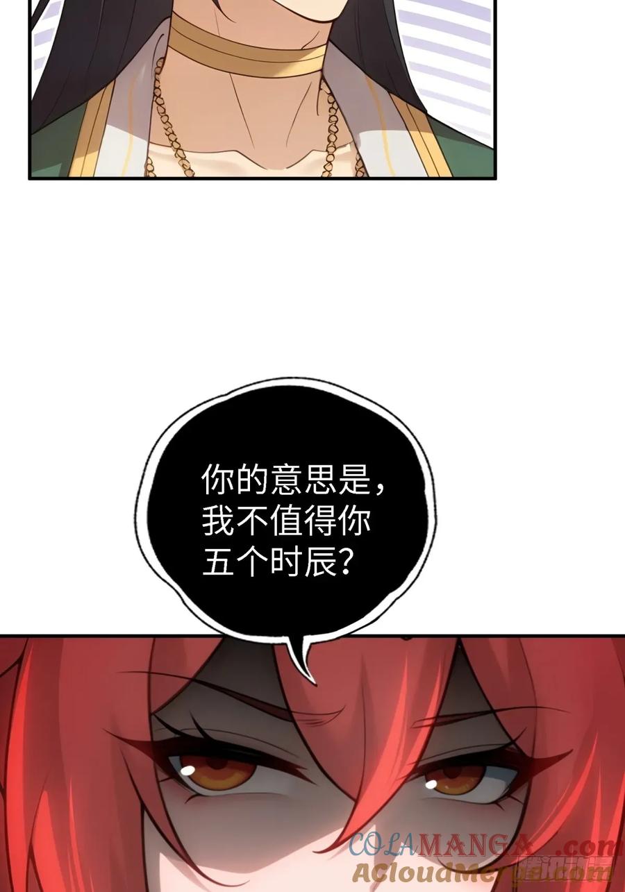 开局绝色俏师父：系统十斤反骨漫画,14616图