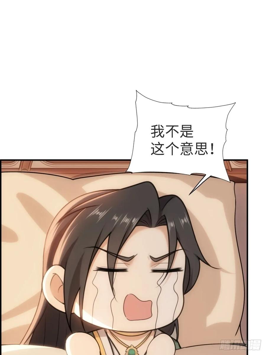 开局绝色俏师父：系统十斤反骨漫画,14618图