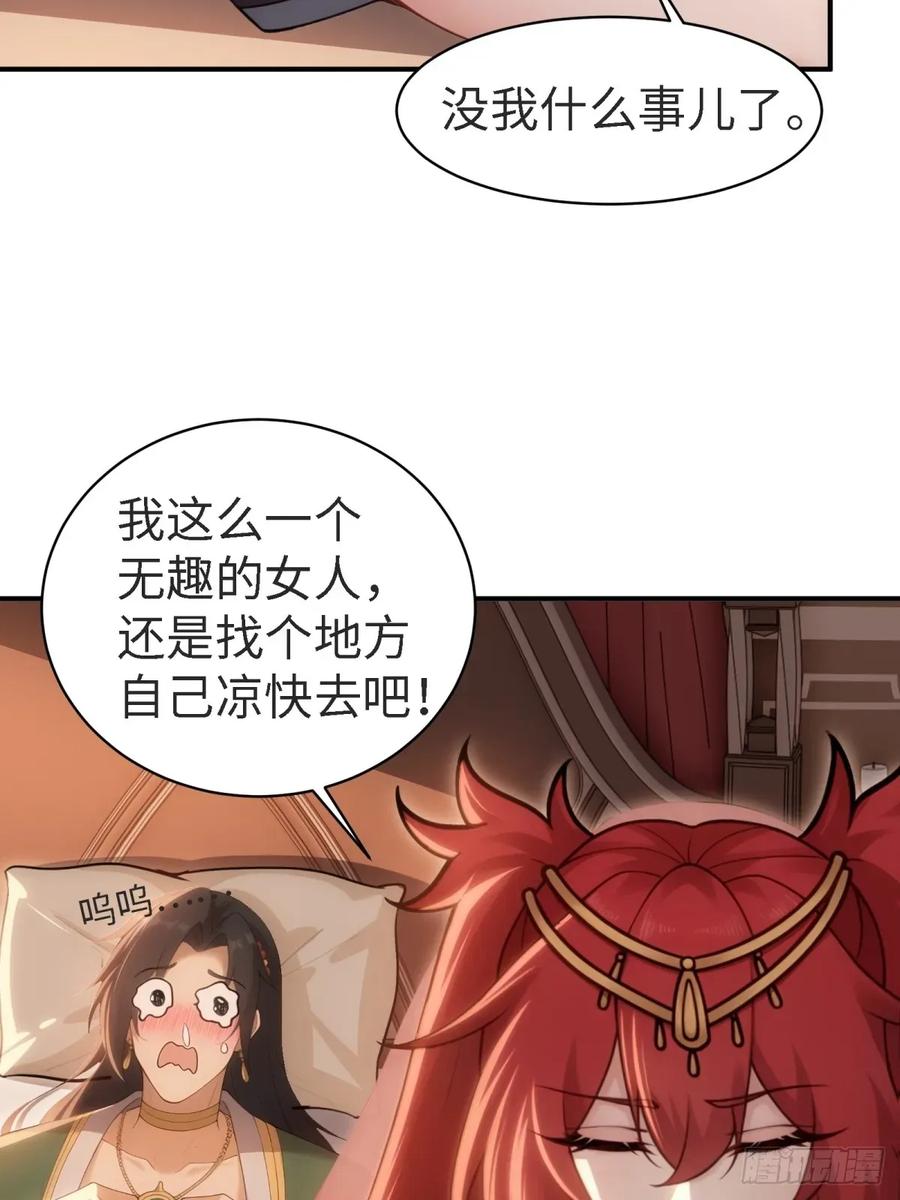 开局绝色俏师父：系统十斤反骨漫画,14623图