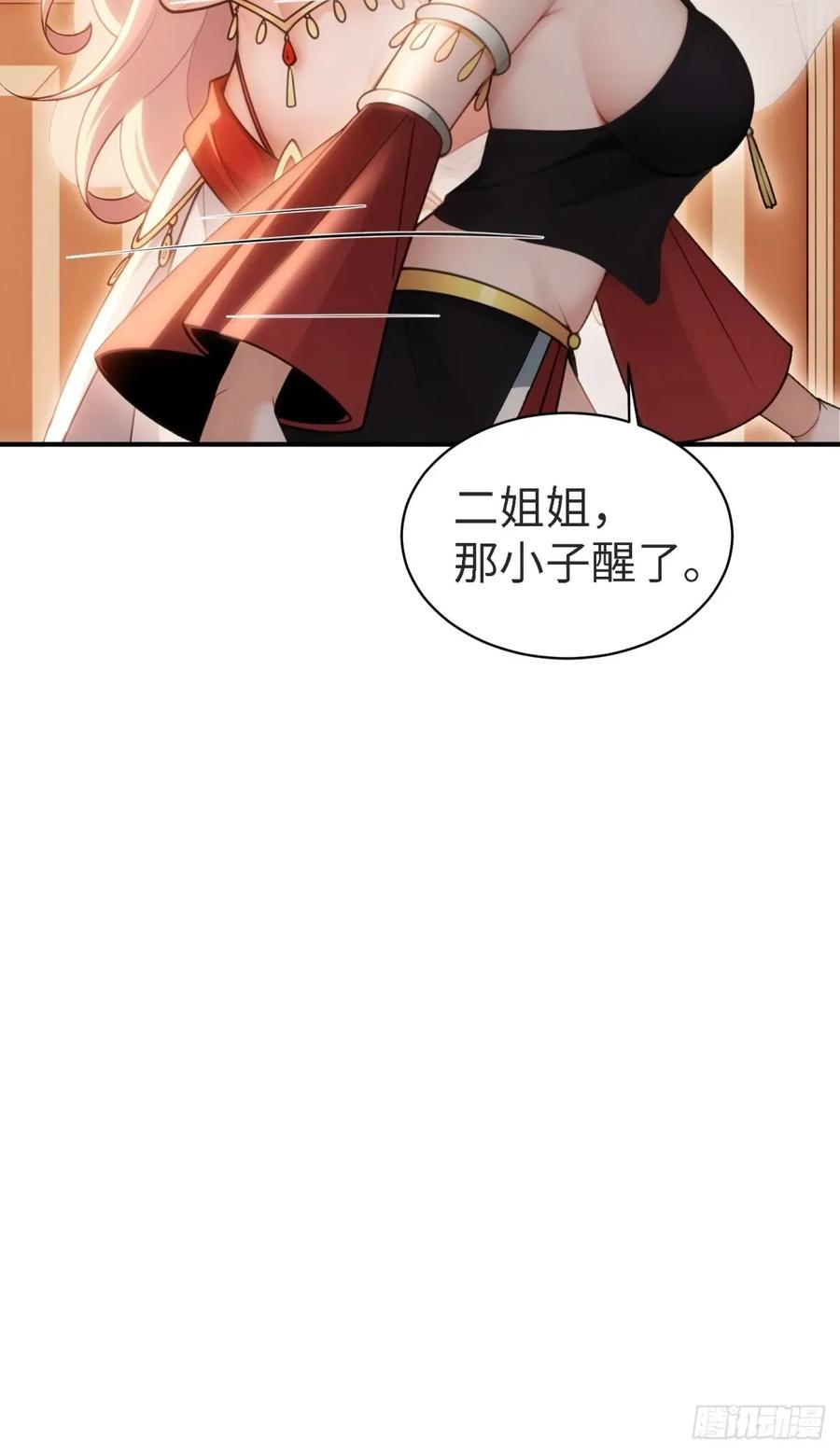 开局绝色俏师父：系统十斤反骨漫画,14627图