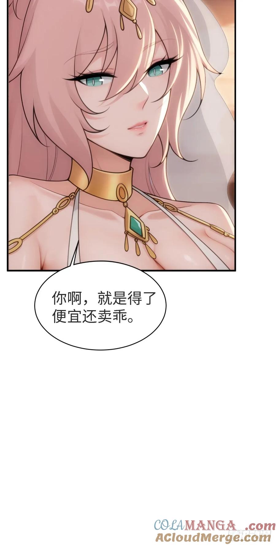 开局绝色俏师父：系统十斤反骨漫画,14634图