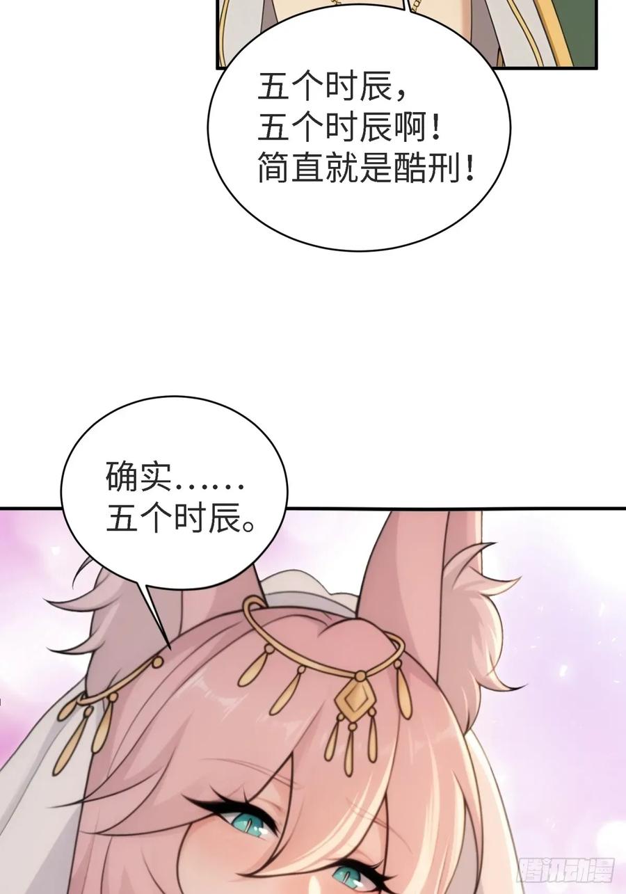 开局绝色俏师父：系统十斤反骨漫画,14636图