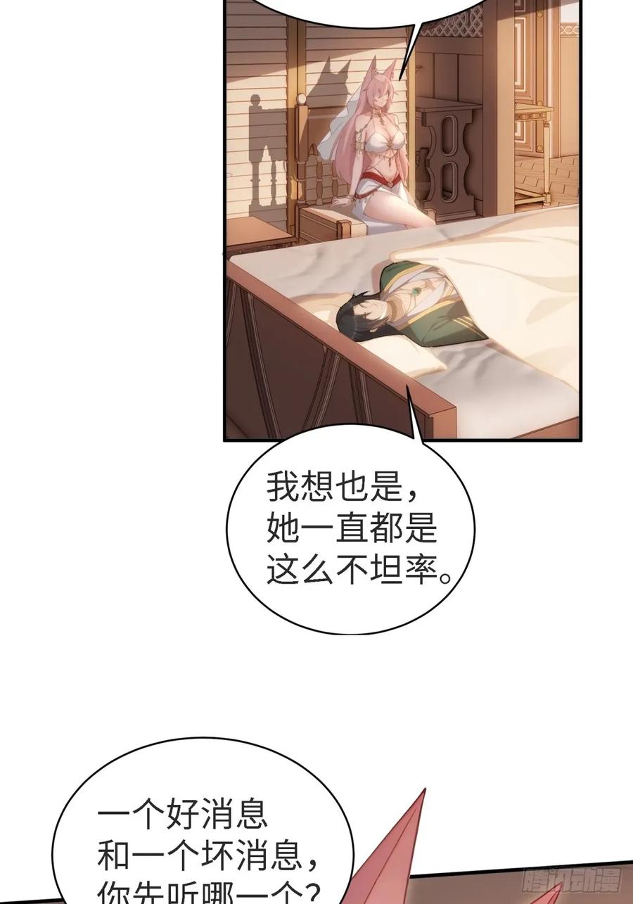 开局绝色俏师父：系统十斤反骨漫画,14638图