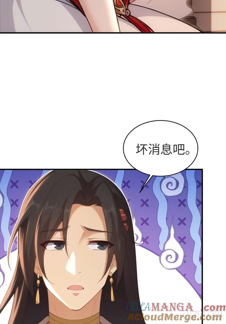 开局绝色俏师父：系统十斤反骨漫画,14640图