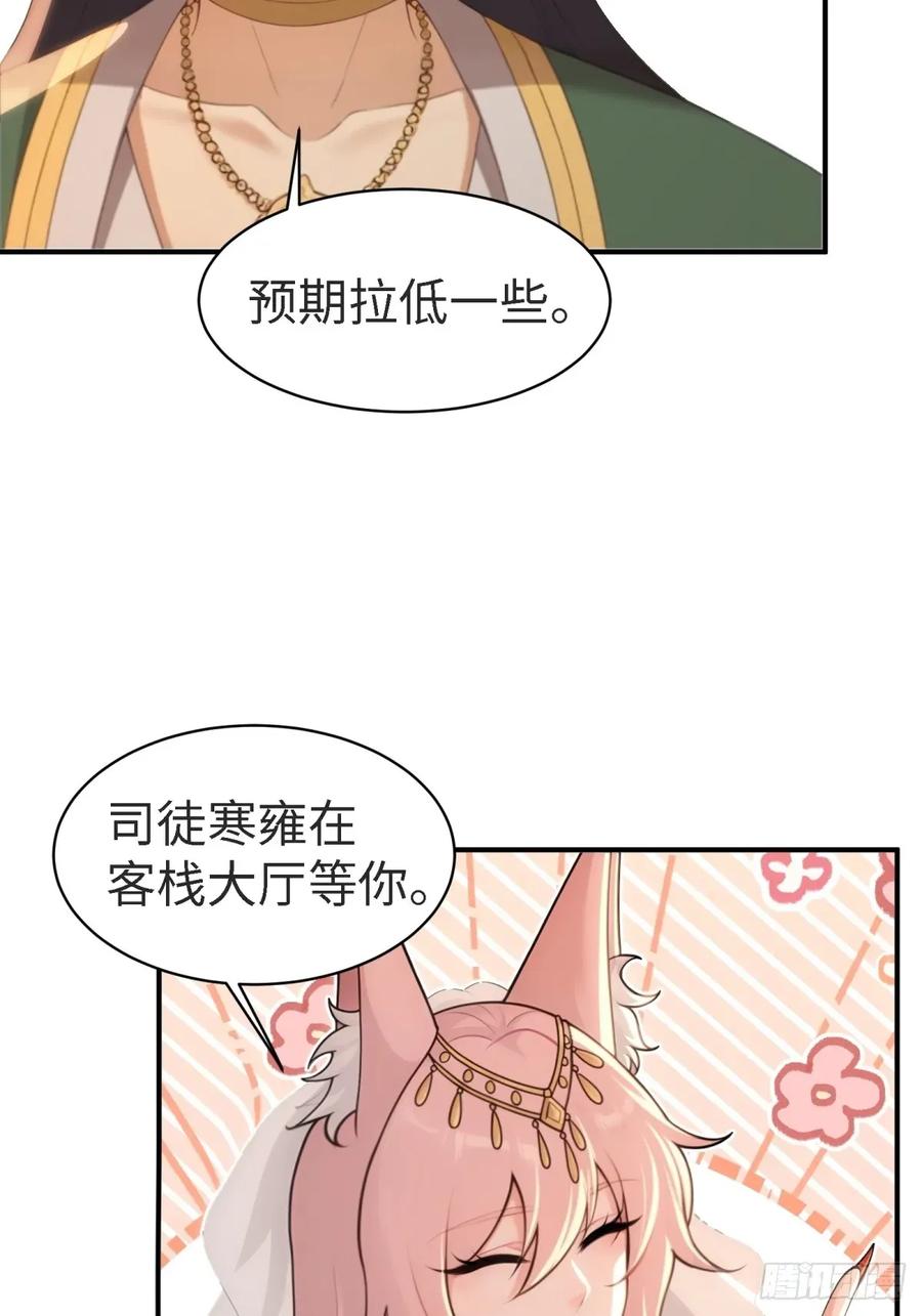 开局绝色俏师父：系统十斤反骨漫画,14641图