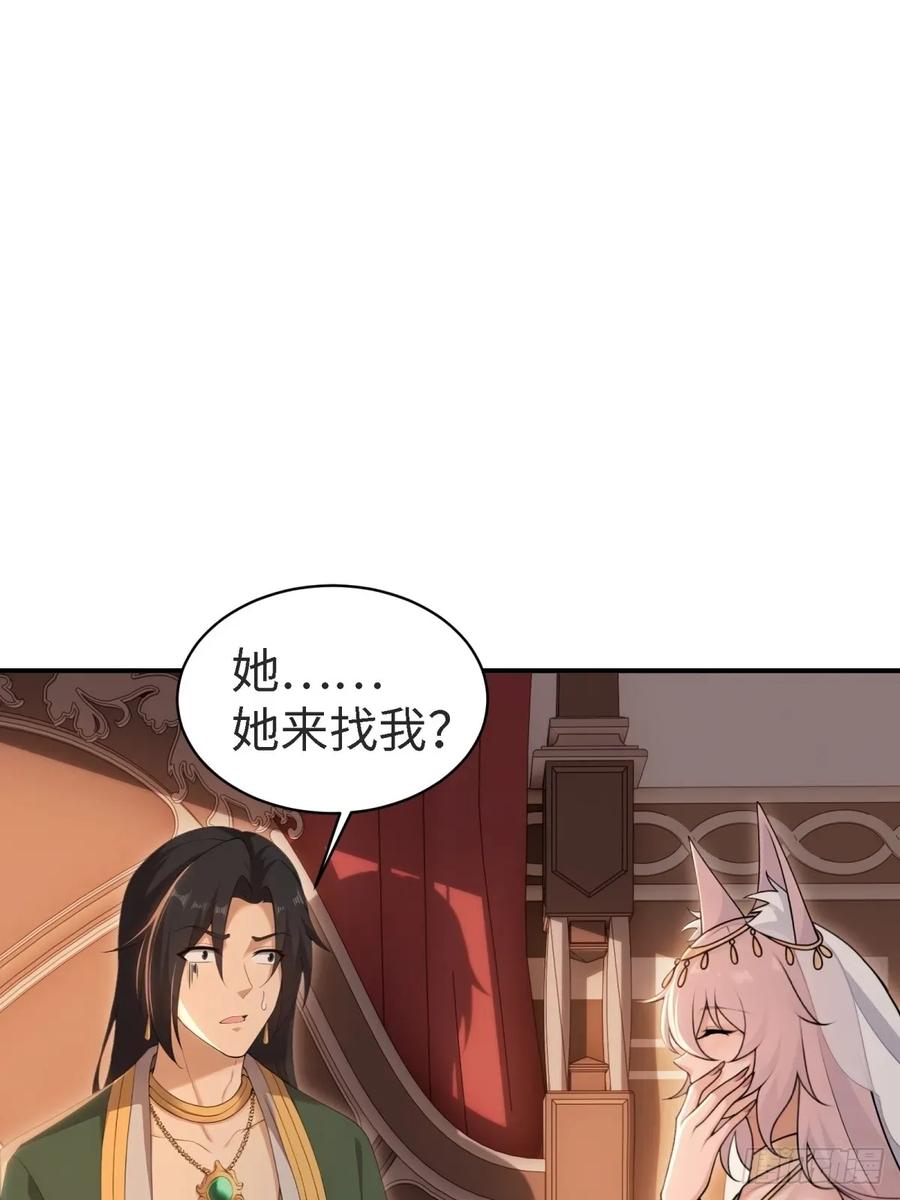 开局绝色俏师父：系统十斤反骨漫画,14644图