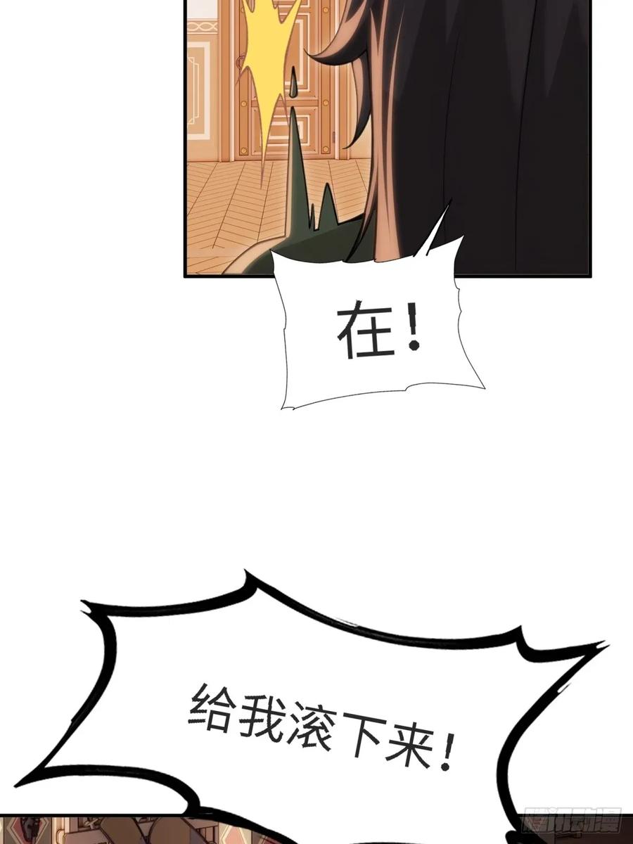 开局绝色俏师父：系统十斤反骨漫画,14650图