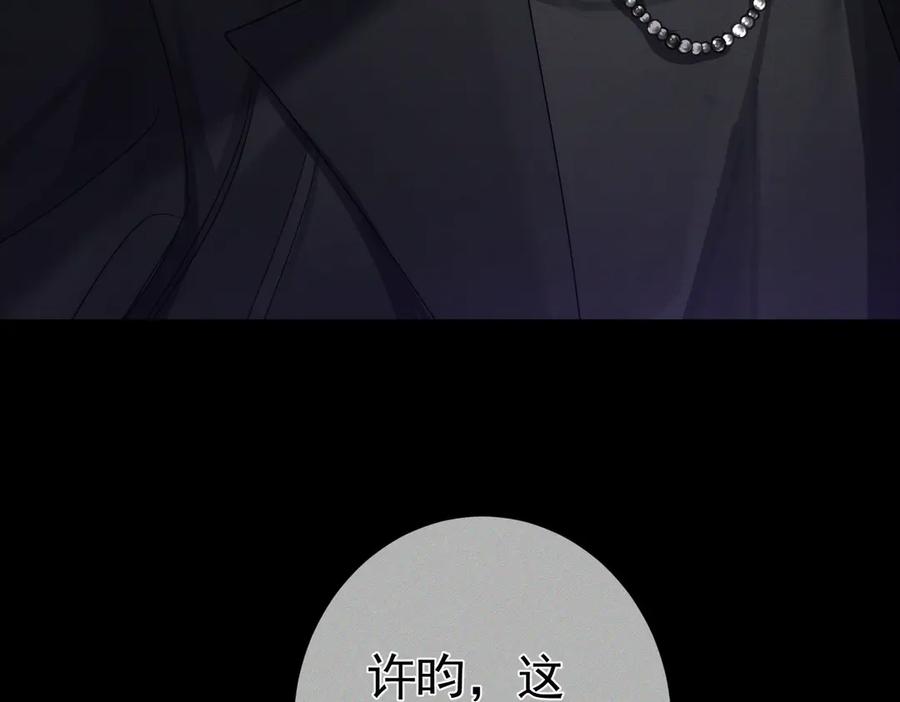 主角只想谈恋爱讲的什么故事漫画,第195话：接客_14图