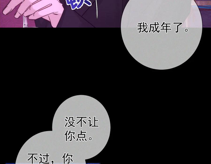 主角只想谈恋爱讲的什么故事漫画,第195话：接客_56图