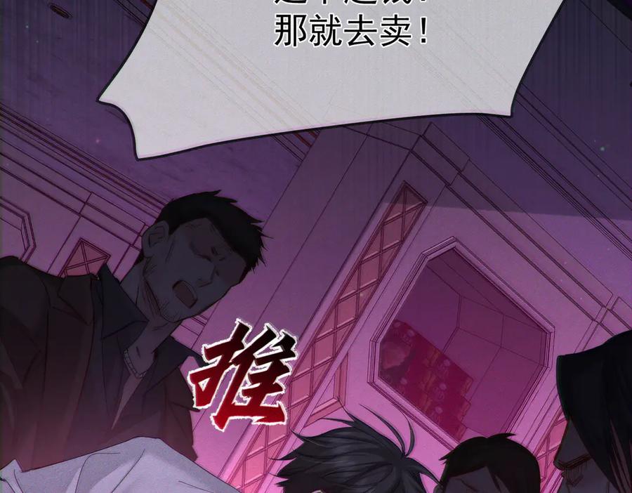 主角只想谈恋爱漫画,第196话：要点单吗44图