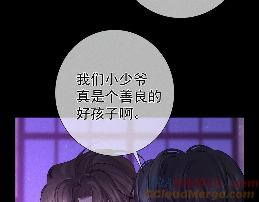 主角只想谈恋爱漫画,第196话：要点单吗70图