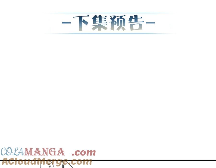 主角只想谈恋爱漫画,第196话：要点单吗82图