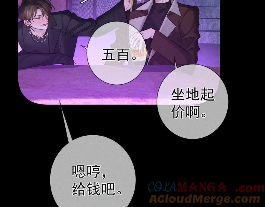 主角只想谈恋爱免费观看漫画,第197话：又被调戏了!49图