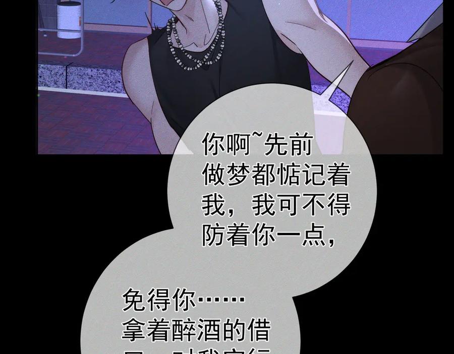 主角只想谈恋爱漫画,第198话：躲雨15图