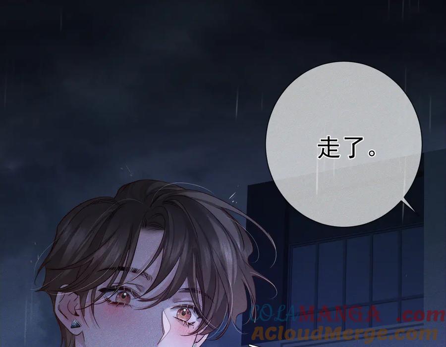 主角只想谈恋爱漫画,第198话：躲雨22图