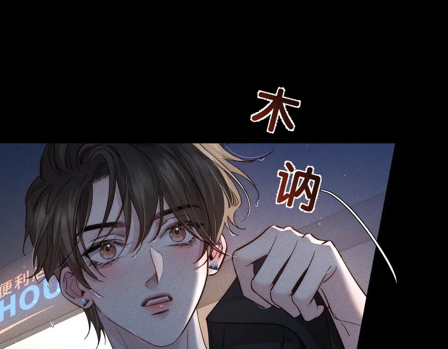 主角只想谈恋爱漫画,第198话：躲雨44图