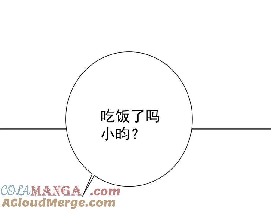 主角只想谈恋爱漫画,第198话：躲雨82图