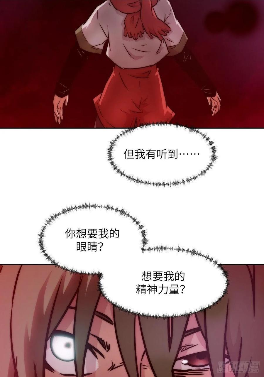 我的左手能异变漫画,091五星超凡？！2图