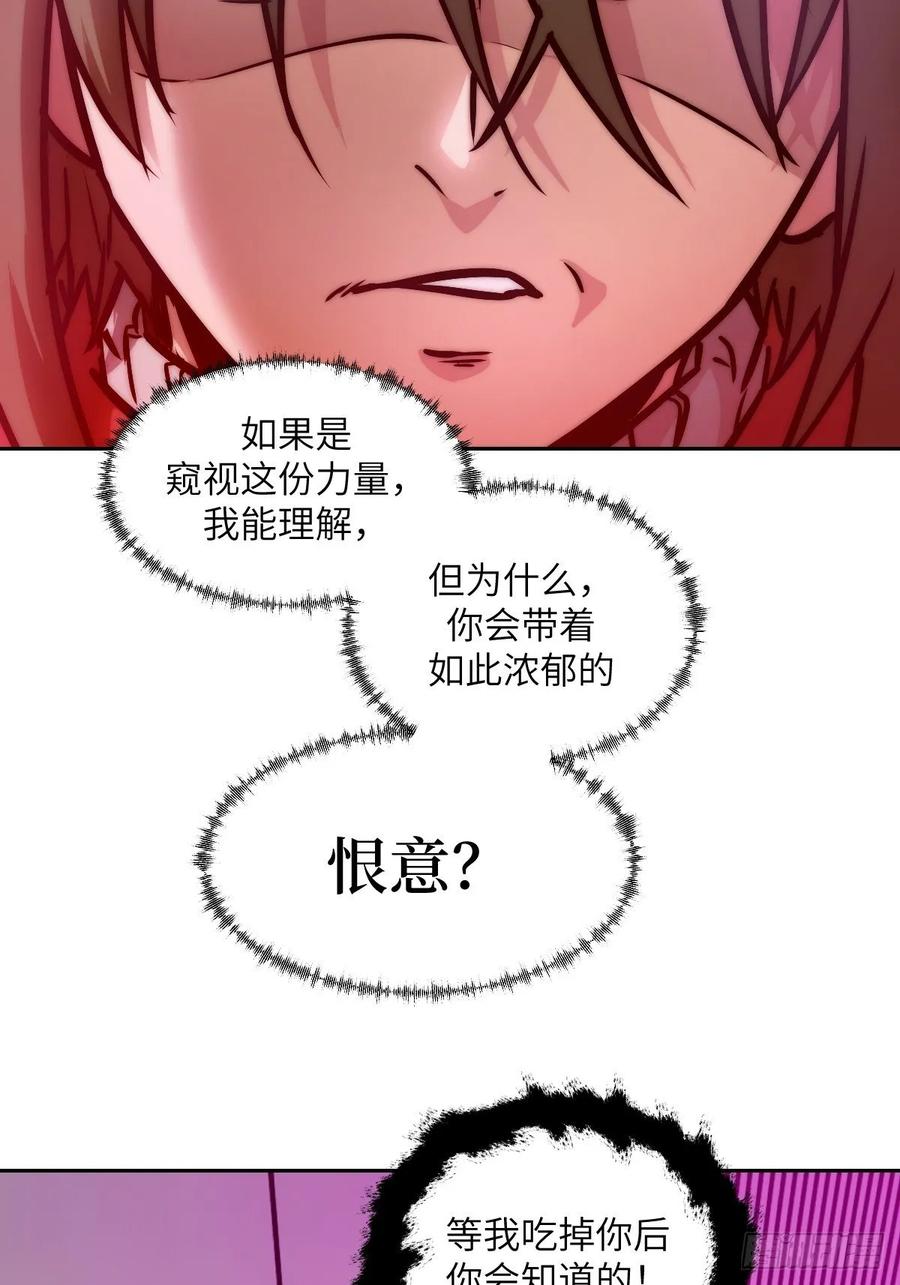 我的左手能异变漫画,091五星超凡？！3图